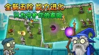 植物大战僵尸无尽版2解锁版