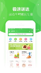 京东到家app下载安装官方免费