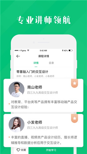 4399云课堂截图