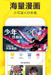 怦然心动漫画截图