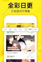 怦然心动漫画截图