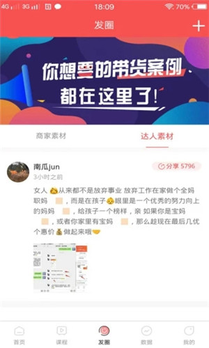 人人抖商网截图