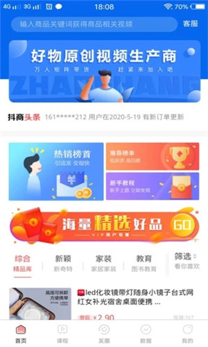 人人抖商网截图