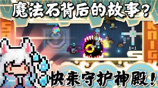 元气骑士解锁版全无限全部可以制作