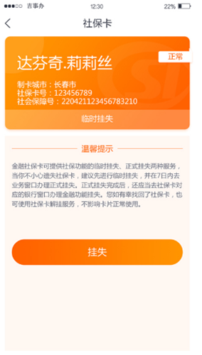 吉事办码上行动扫码员二维码截图