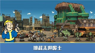 辐射避难所内购解锁版不用登录版