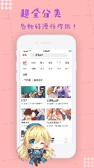 歪歪漫画vip账号共享2020截图