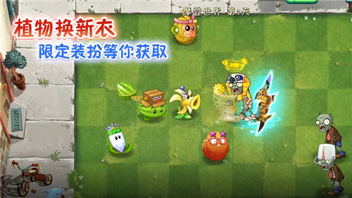 植物大战僵尸2国际版5.4.1汉化版截图