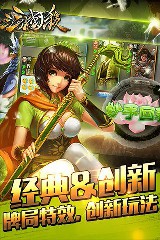 三国杀移动版免费宠冠后庭