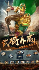 三国名将红包版