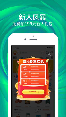 养鲸鱼领红包app截图