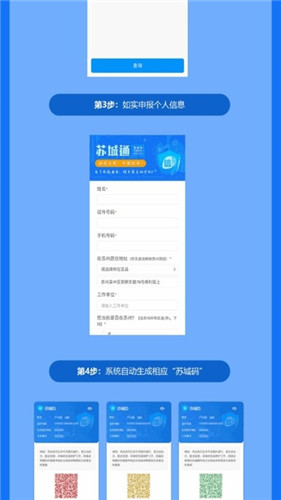 苏城码app创意名称