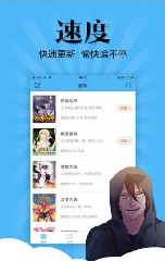 汗汗漫画vip福利解锁版截图