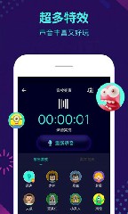 变声器app下载吃鸡