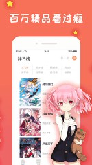 免费漫画大全免费漫画截图