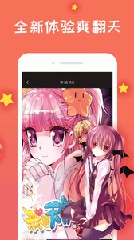 免费漫画大全免费漫画截图