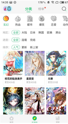 韩国漫画系列百度云截图