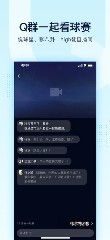 手机qq8.2.6版本