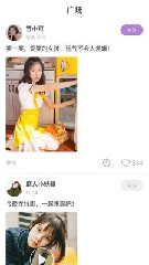 13668b小仙女直播截图