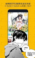 重考生漫画韩国免费完整版