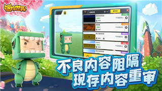 迷你世界0.43.10版本