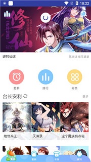 羞羞漫画网页入口免费