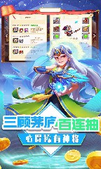 三国擒雄送猛将百抽