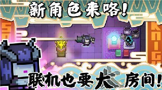 元气骑士最新解锁版2.2.6无限血,蓝,金币截图