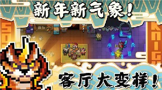 元气骑士最新解锁版2.2.6无限血,蓝,金币截图