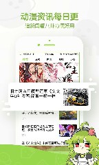 追追漫画卒级生