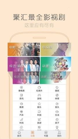 万能影视app4.4.5版本截图