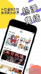 91漫画截图