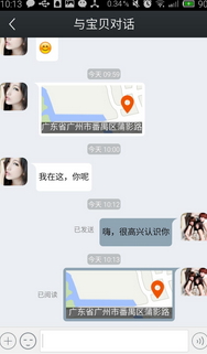 加附近的人截图