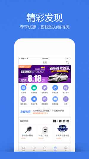 汽车之家2020最新报价大全截图