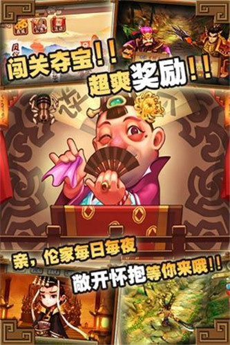 爆笑大乱斗解锁版无限钻石点卷