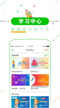 高考倒计时10天截图