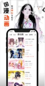 日本漫画无翼乌全彩工番漫画截图