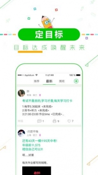 高考倒计时20天截图