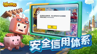 迷你世界0.43.7版本