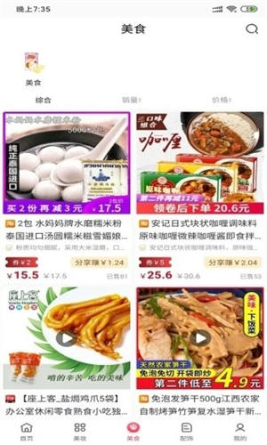 云朵优品截图