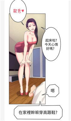 漫画呼叫陪练员完整版