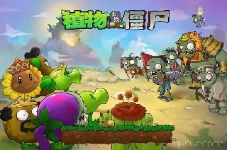 植物大战僵尸无尽版西游版长城版选关版无限金币