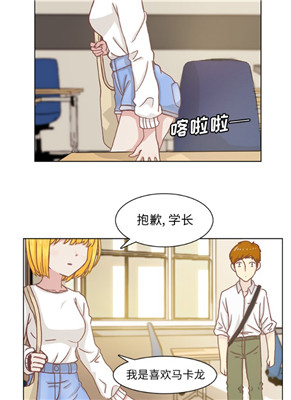 学长好讨厌漫画截图