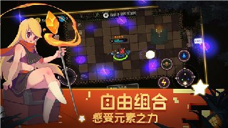 元素地牢1.13解锁版截图