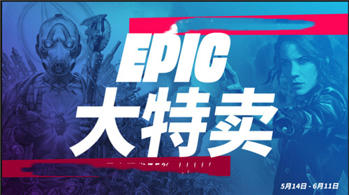 epic本周免费游戏