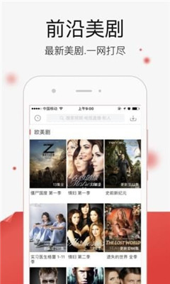 乐乐影院app截图