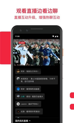 央视频app截图