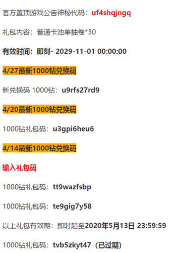 剑与远征兑换码最新7月截图