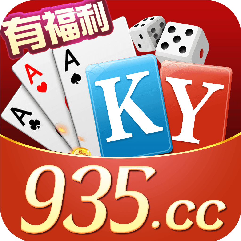 开元935cc棋牌