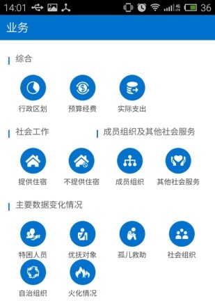 闽政通八闽健康码截图